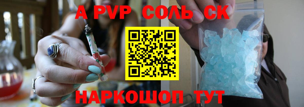 Alpha-PVP крисы CK Орехово-Зуево