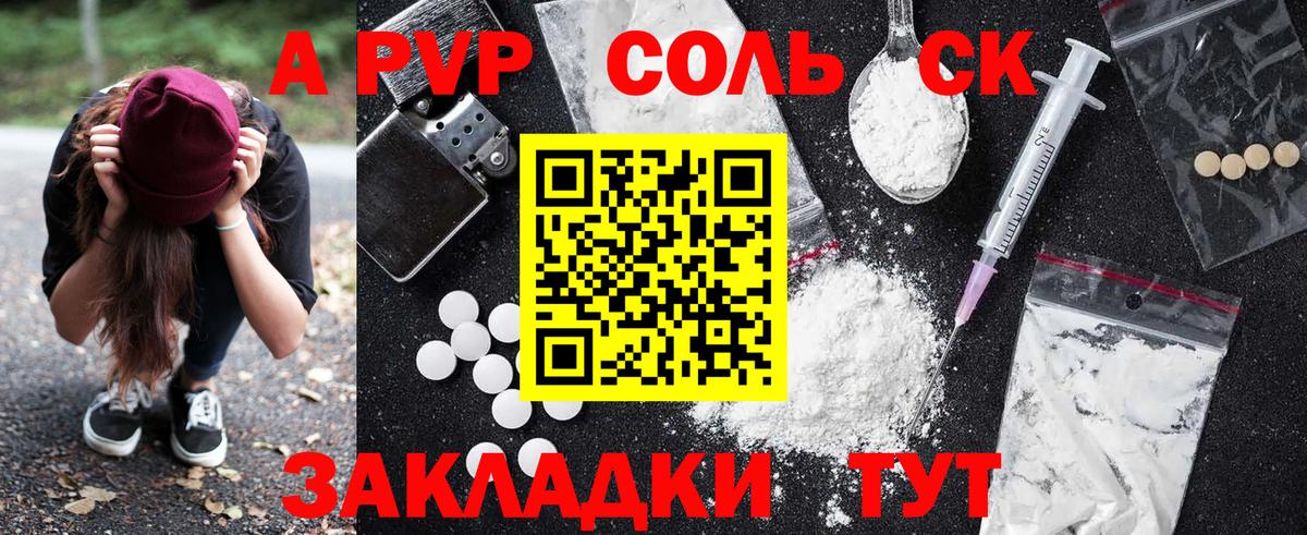 A PVP СОЛЬ кристаллы  Конопля  NBOMe  Вход с VPN  Канабис  МЕТ  Орехово-Зуево  Кокаин  МЕФ   Гашиш  Сколько стоит 