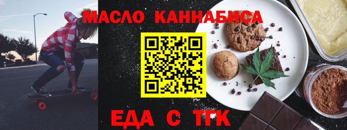 Орехово-Зуево  Cannafood марихуана  Вход с VPN 