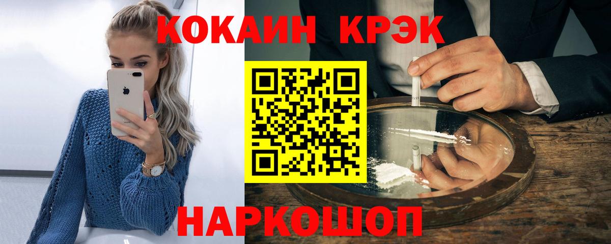 Орехово-Зуево  КОКАИН 97%  COCAIN 99%  Вход с VPN 