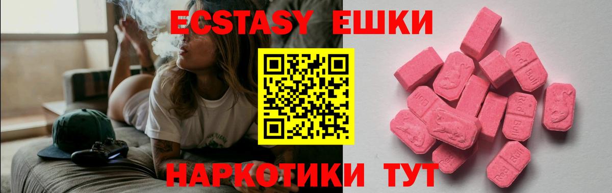 Ecstasy круглые  Вход с VPN  Орехово-Зуево  ЭКСТАЗИ Punisher 