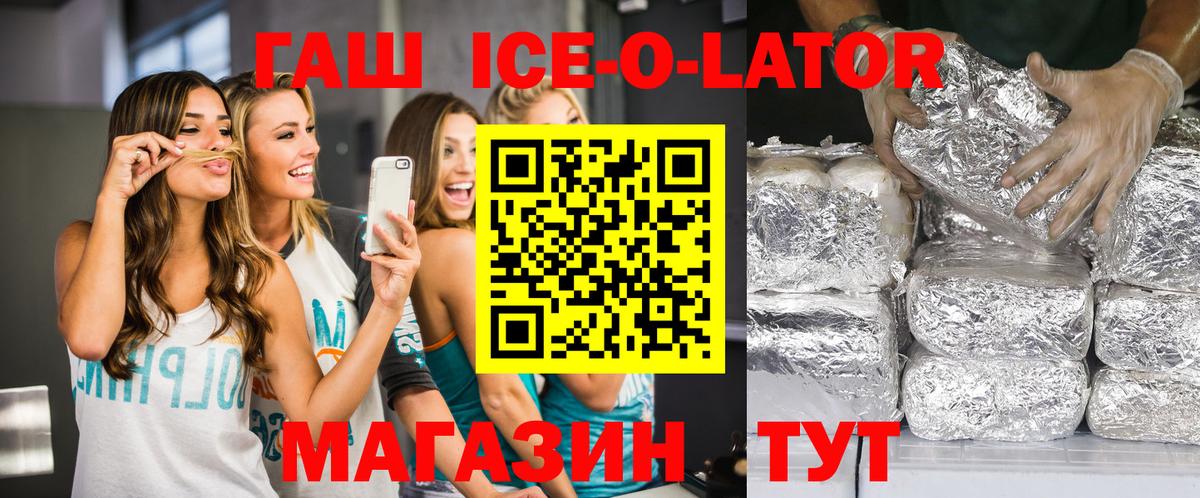 ГАШИШ  ГАШ AMNESIA HAZE  Орехово-Зуево  Вход с VPN  ГАШ Ice-O-Lator 