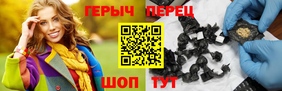 Орехово-Зуево  ГЕРОИН герыч  Героин  Вход с VPN 