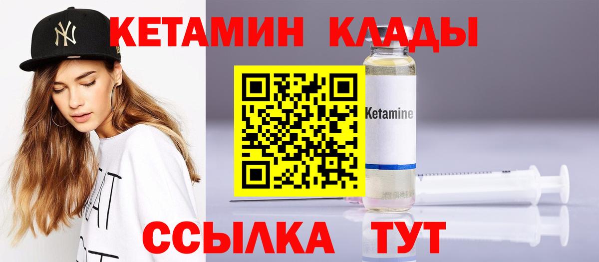 КЕТАМИН ketamine  Вход с VPN  Орехово-Зуево 