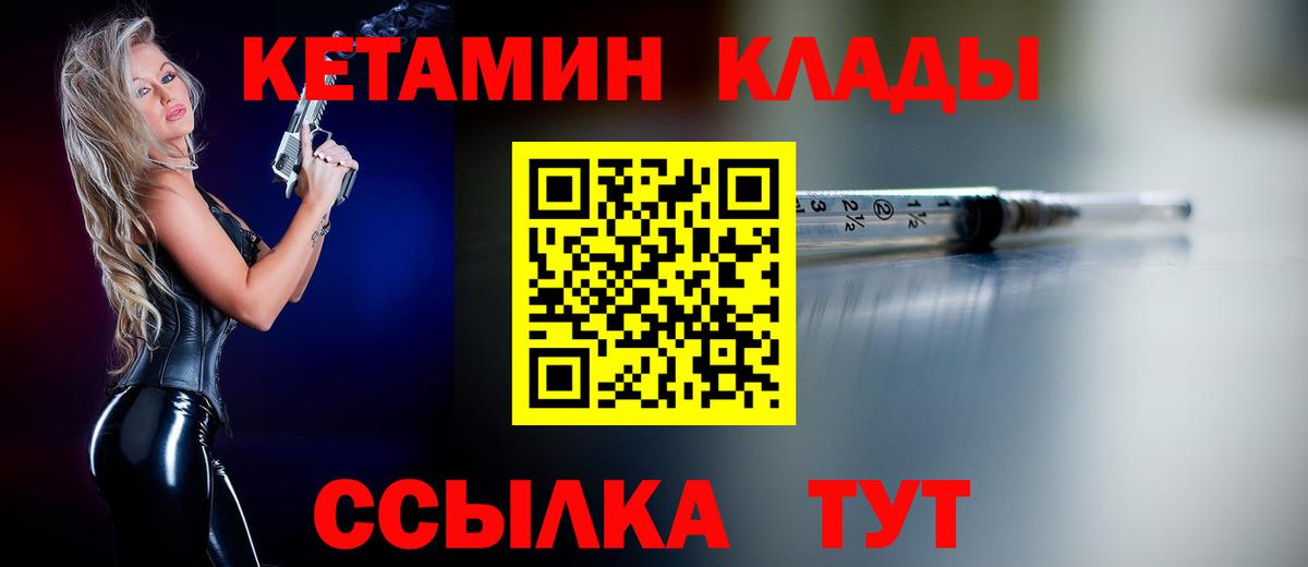 КЕТАМИН VHQ Орехово-Зуево