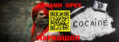 кокаин премиум Севастополь