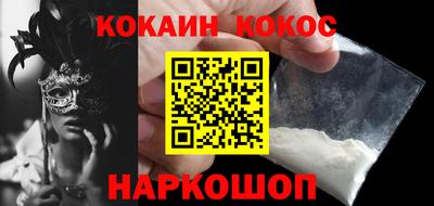 кокаин премиум Севастополь