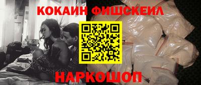кокаин премиум Севастополь