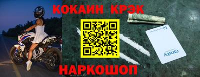 кокаин премиум Севастополь
