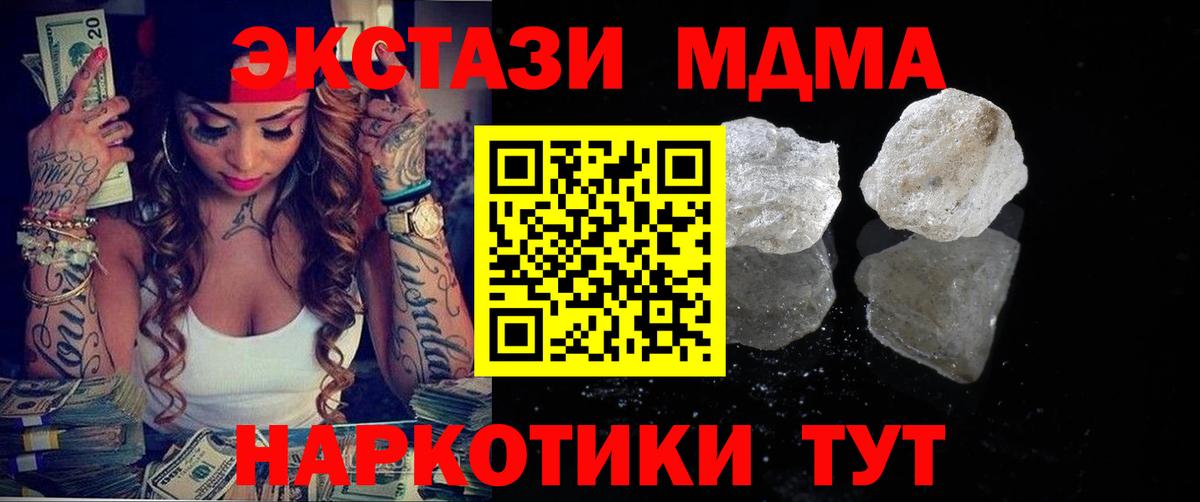 Орехово-Зуево  МДМА  Вход с VPN  MDMA молли  МДМА Molly 
