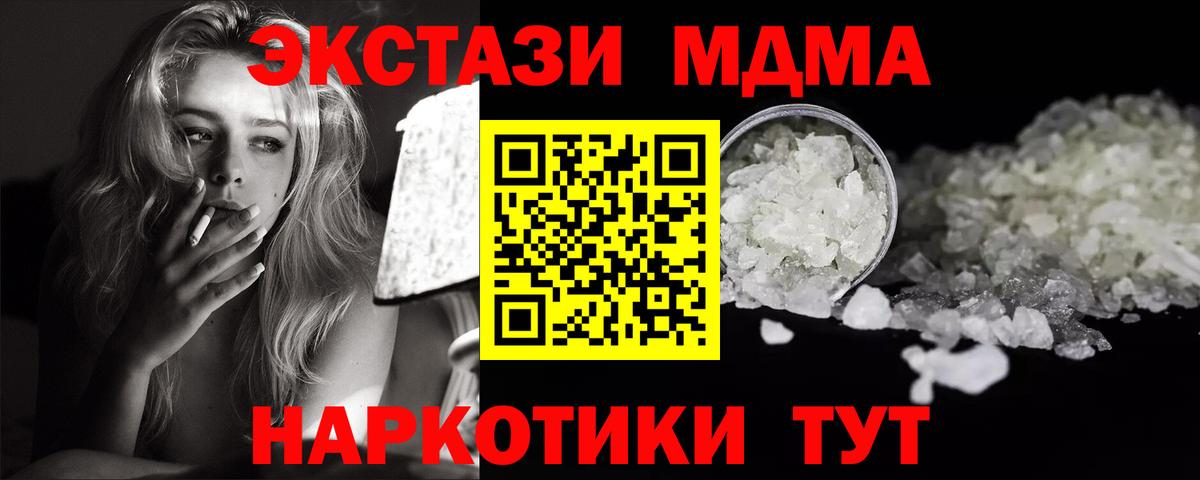 МДМА VHQ Орехово-Зуево