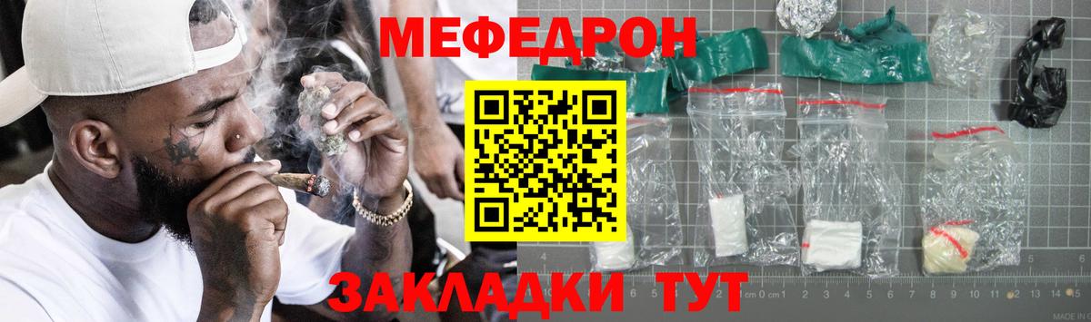 Мефедрон  МЕФ mephedrone  Орехово-Зуево  МЕФ  Меф mephedrone  Вход с VPN 