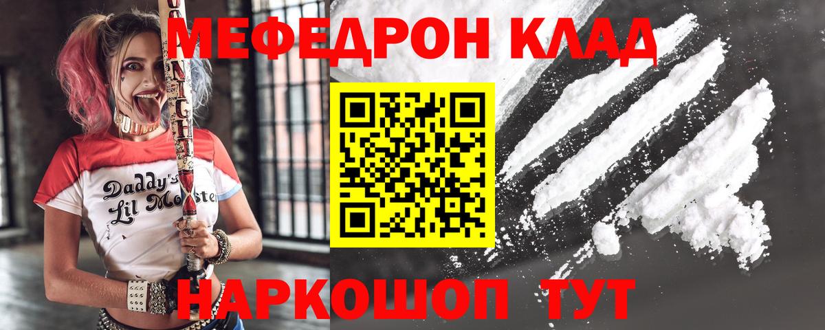 Мефедрон  Орехово-Зуево