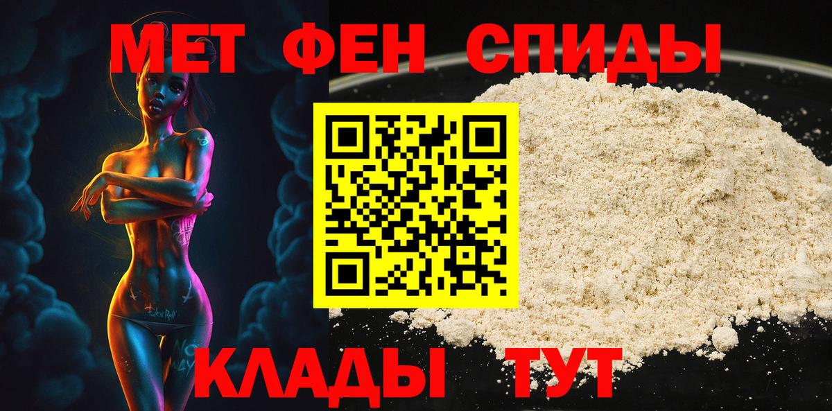 МЕТАМФЕТАМИН кристалл Орехово-Зуево