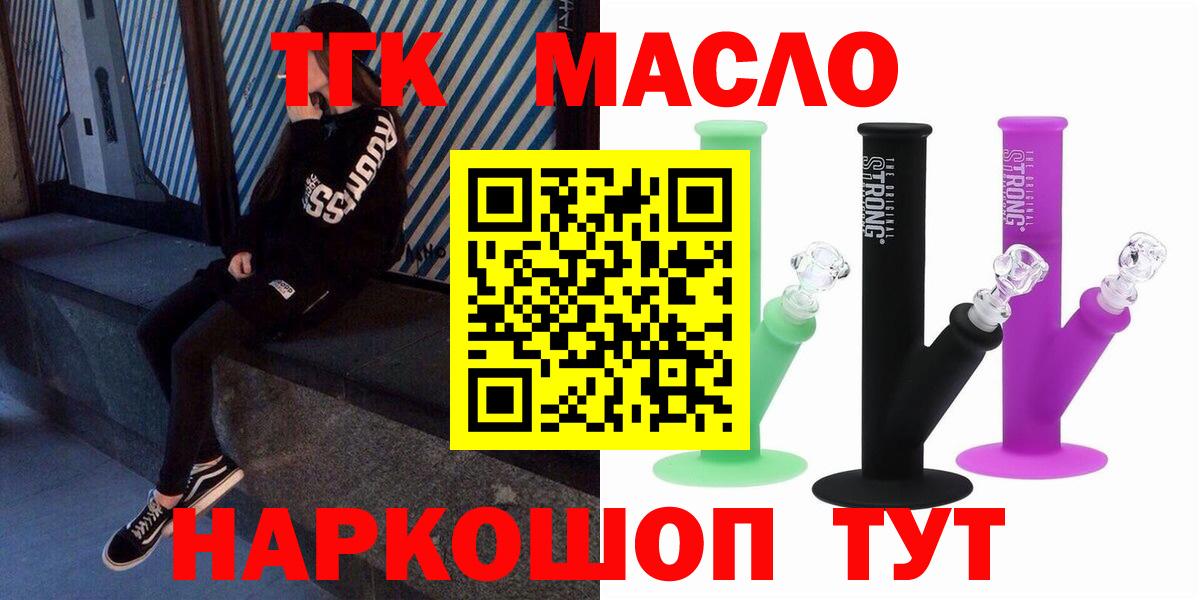 Орехово-Зуево  ТГК гашишное масло  Вход с VPN 